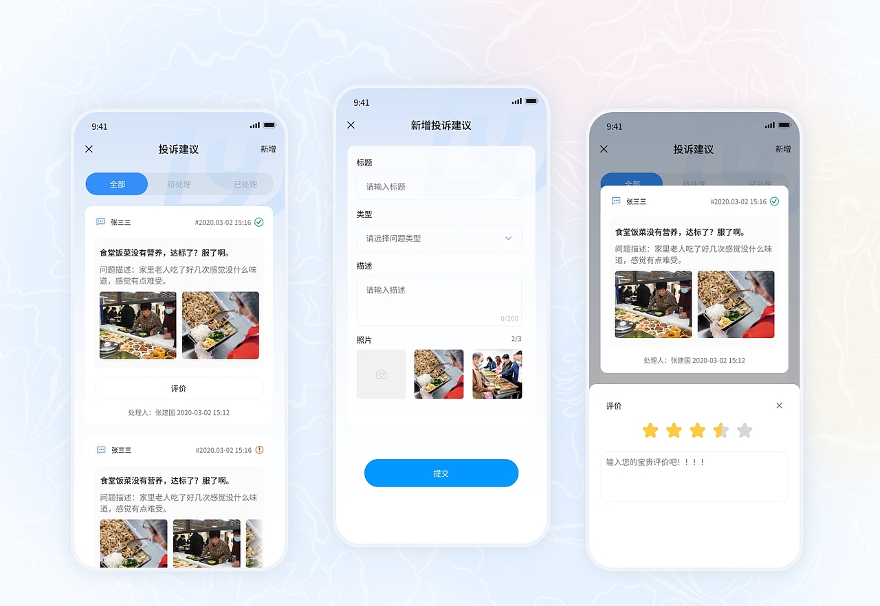 养老院，老人监护人端。（图ZMzgxODExMjky） - APP界面 - 站酷设计师徐星寻原创素材 - 站酷ZCOOL