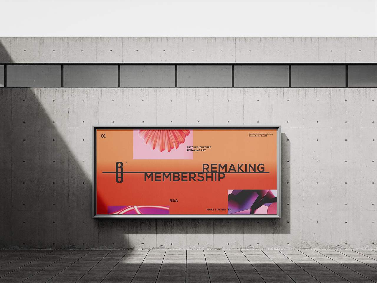 重树艺塑品牌VI设计