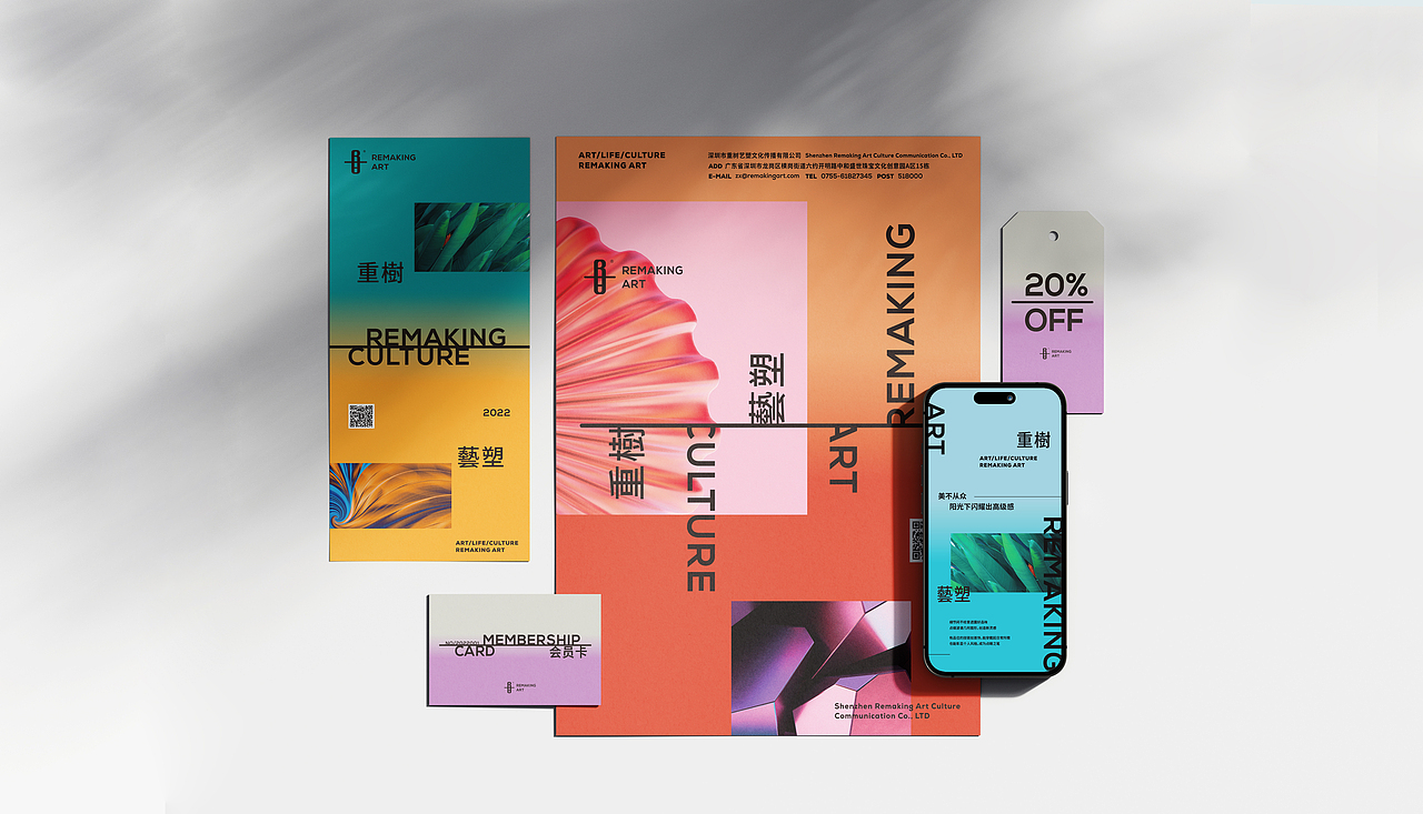 重树艺塑品牌VI设计