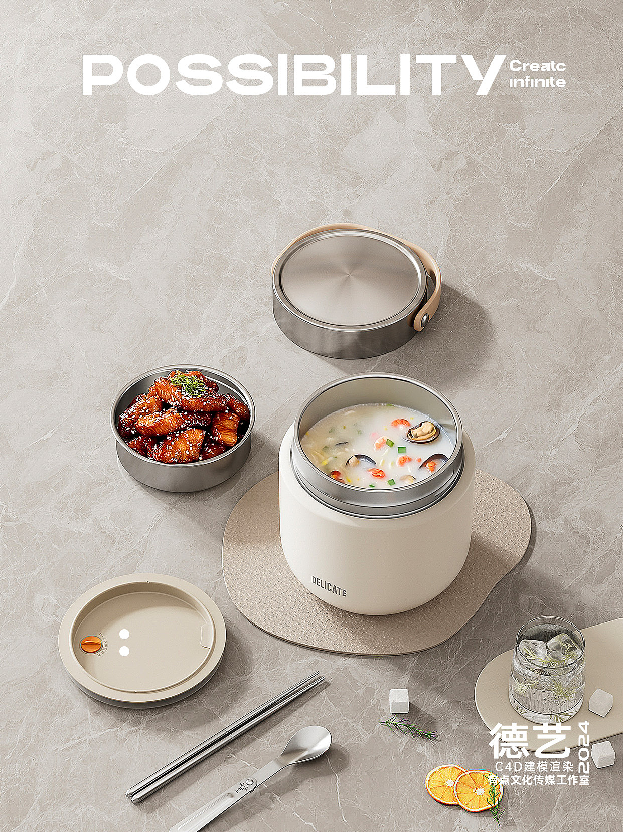 提锅丨厨具丨3D丨C4D产品渲染 ✖ 有点文化