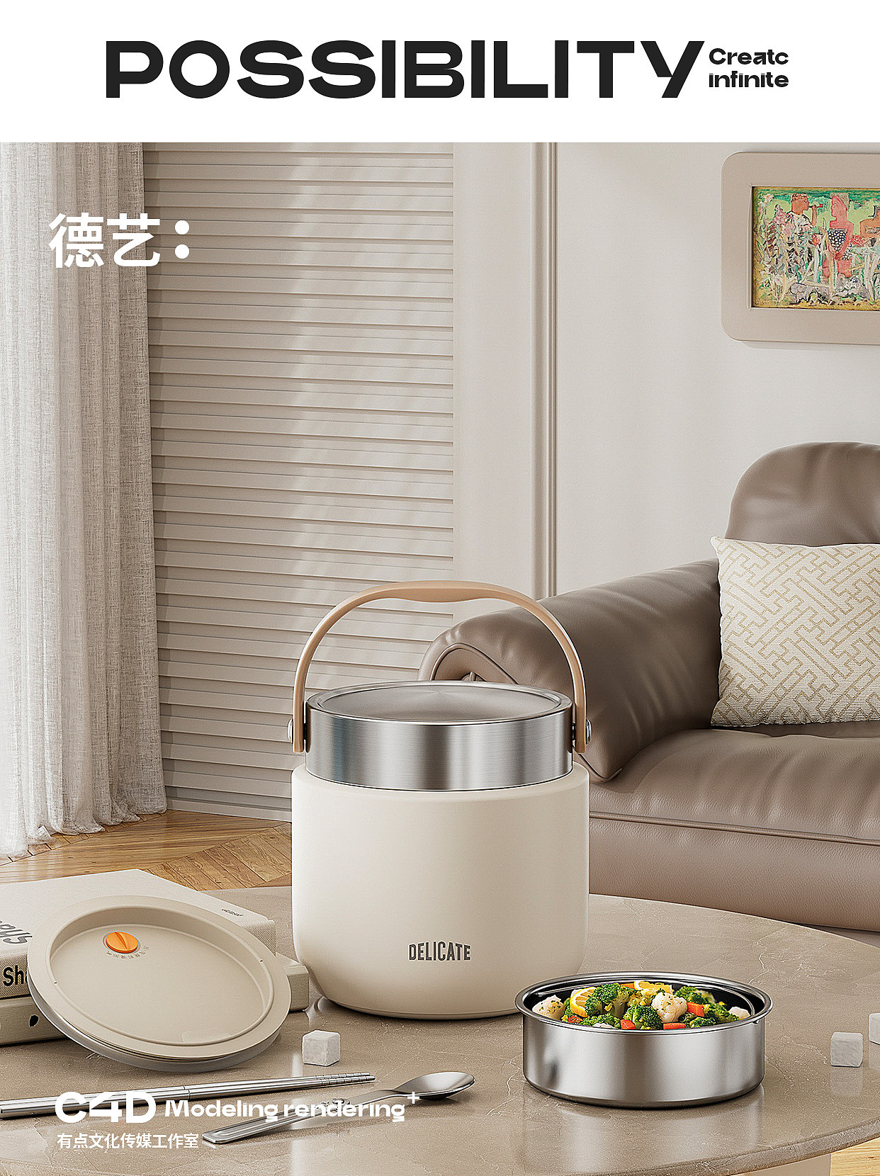 提锅丨厨具丨3D丨C4D产品渲染 ✖ 有点文化