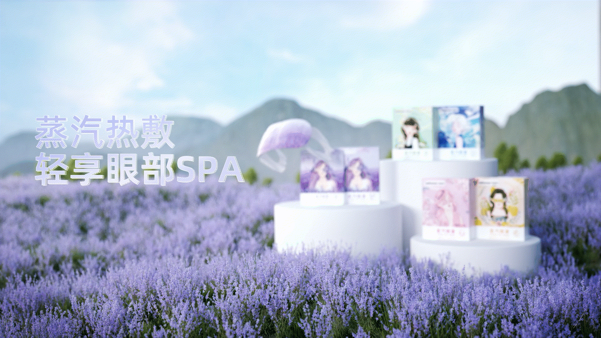 稳健医疗 蒸汽眼罩（图ZMzgxODEzMTU2） - 动画/影视 - 站酷设计师鬼魅欧巴原创素材 - 站酷ZCOOL