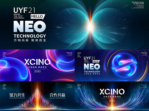 抽象光感未來科技活动KV主视觉设计key visual