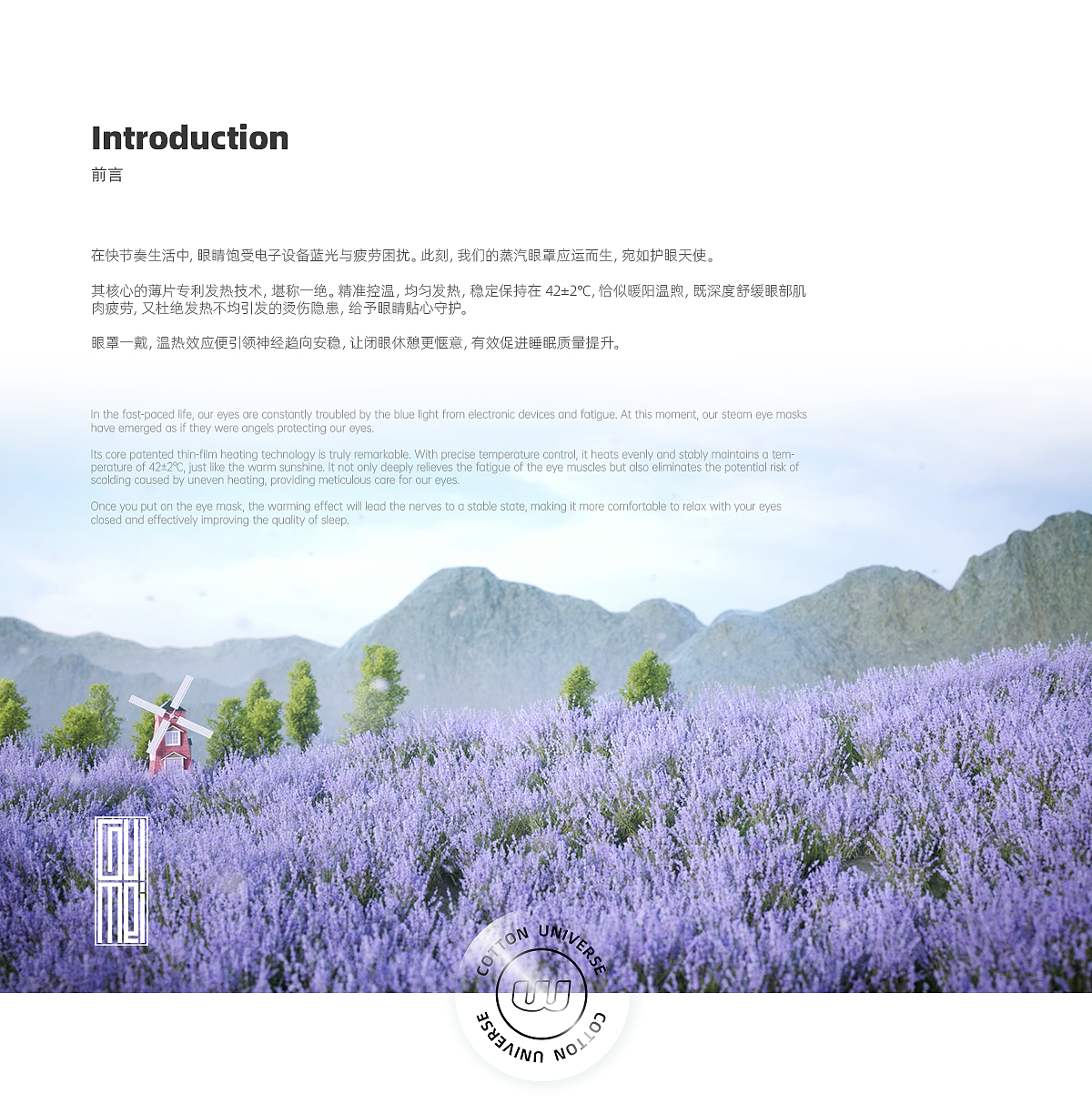 稳健医疗 蒸汽眼罩（图ZMzgxODEzMzg4） - 动画/影视 - 站酷设计师鬼魅欧巴原创素材 - 站酷ZCOOL