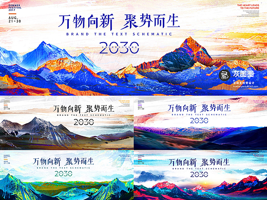 PSD中国风笔刷水墨山峰远山活动KV主视觉设计