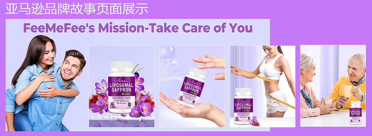 亚马逊套图排版