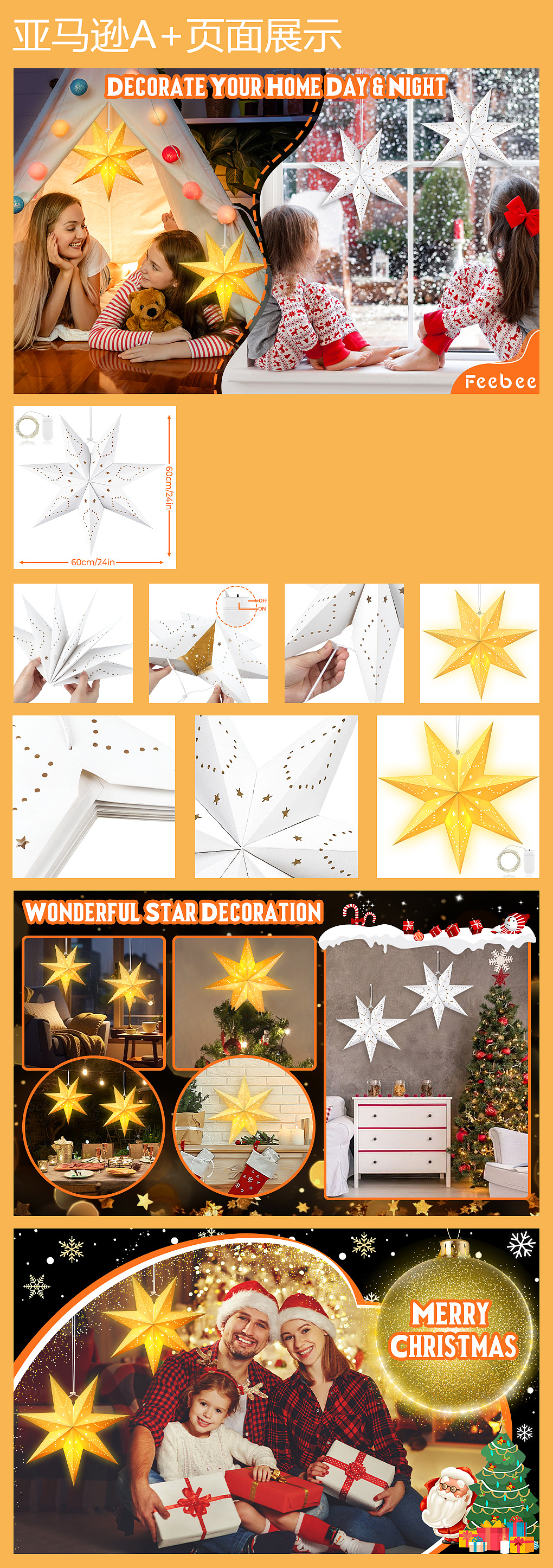 亚马逊套图排版