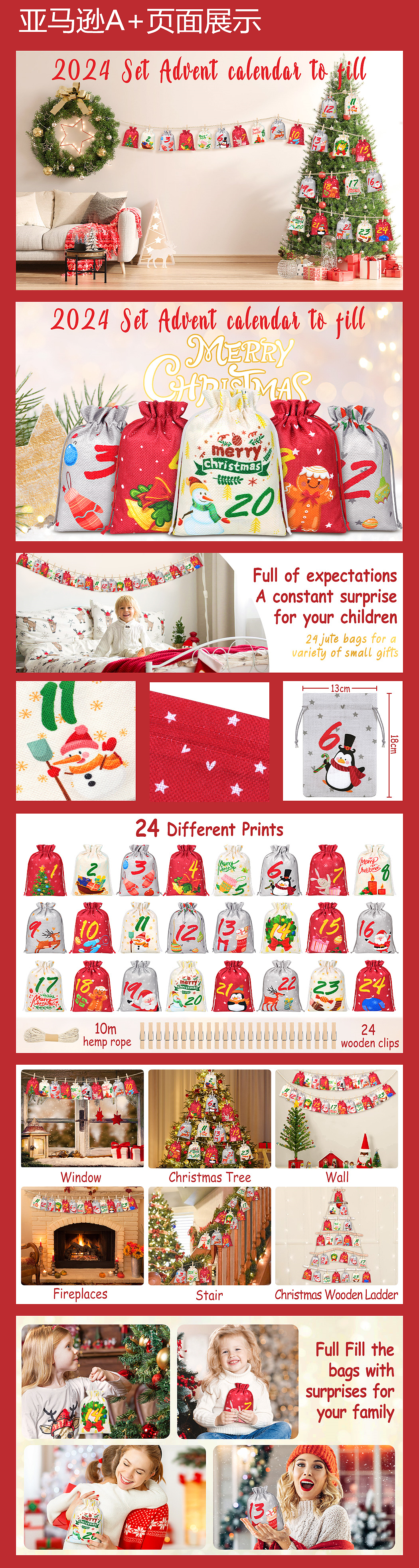 亚马逊套图排版