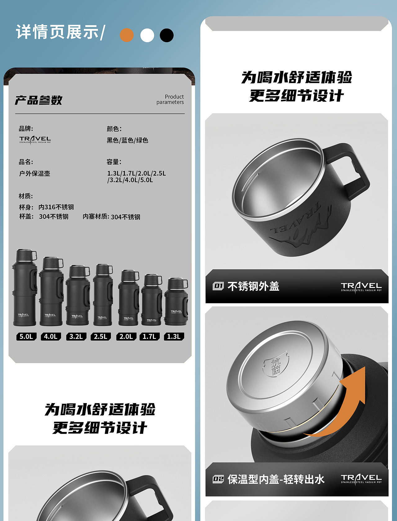 户外壶-详情页-案例分享（图ZMzgxODEzNzc2） - 电商 - 站酷设计师屿三视觉设计原创素材 - 站酷ZCOOL