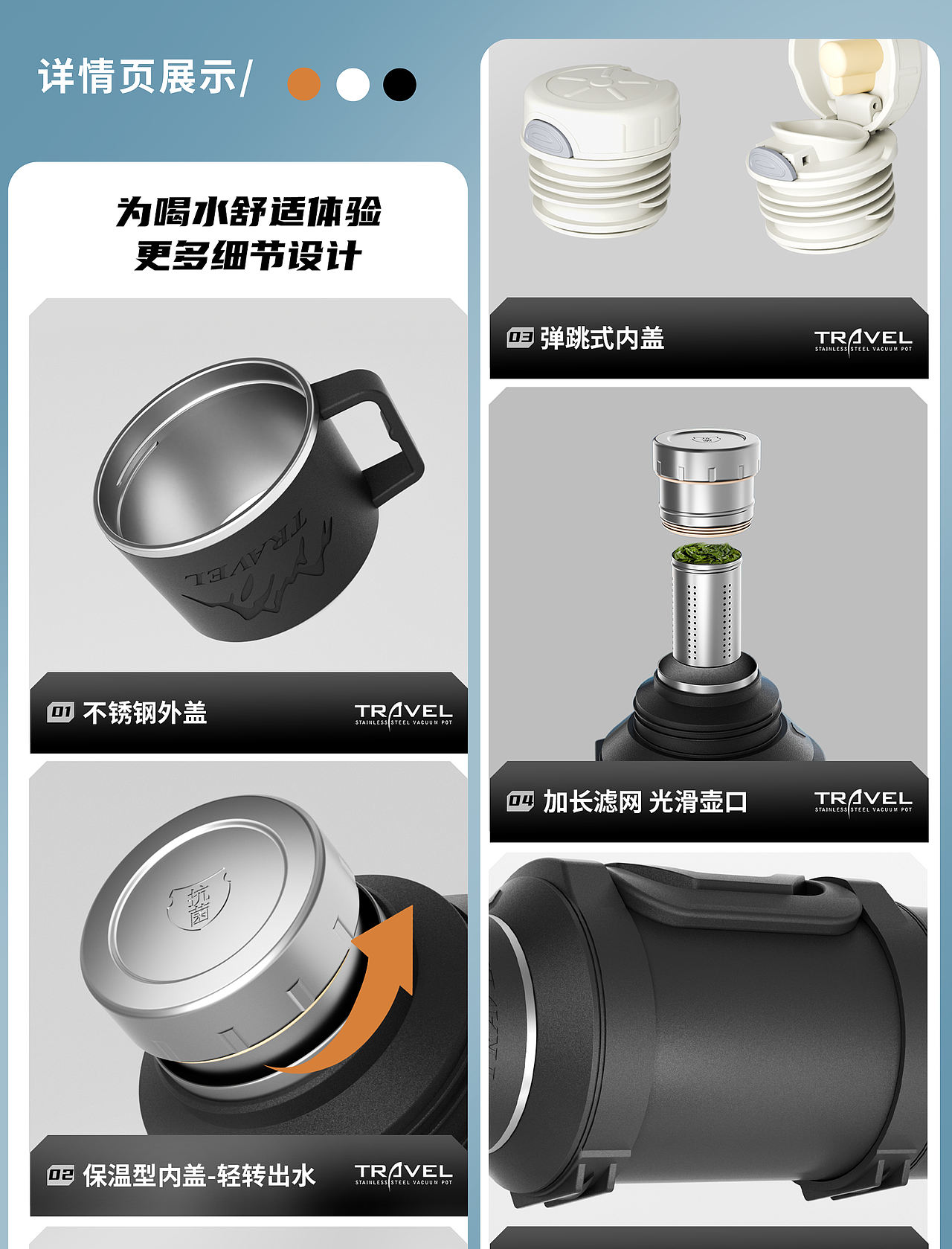 户外壶-详情页-案例分享（图ZMzgxODEzNzgw） - 电商 - 站酷设计师屿三视觉设计原创素材 - 站酷ZCOOL