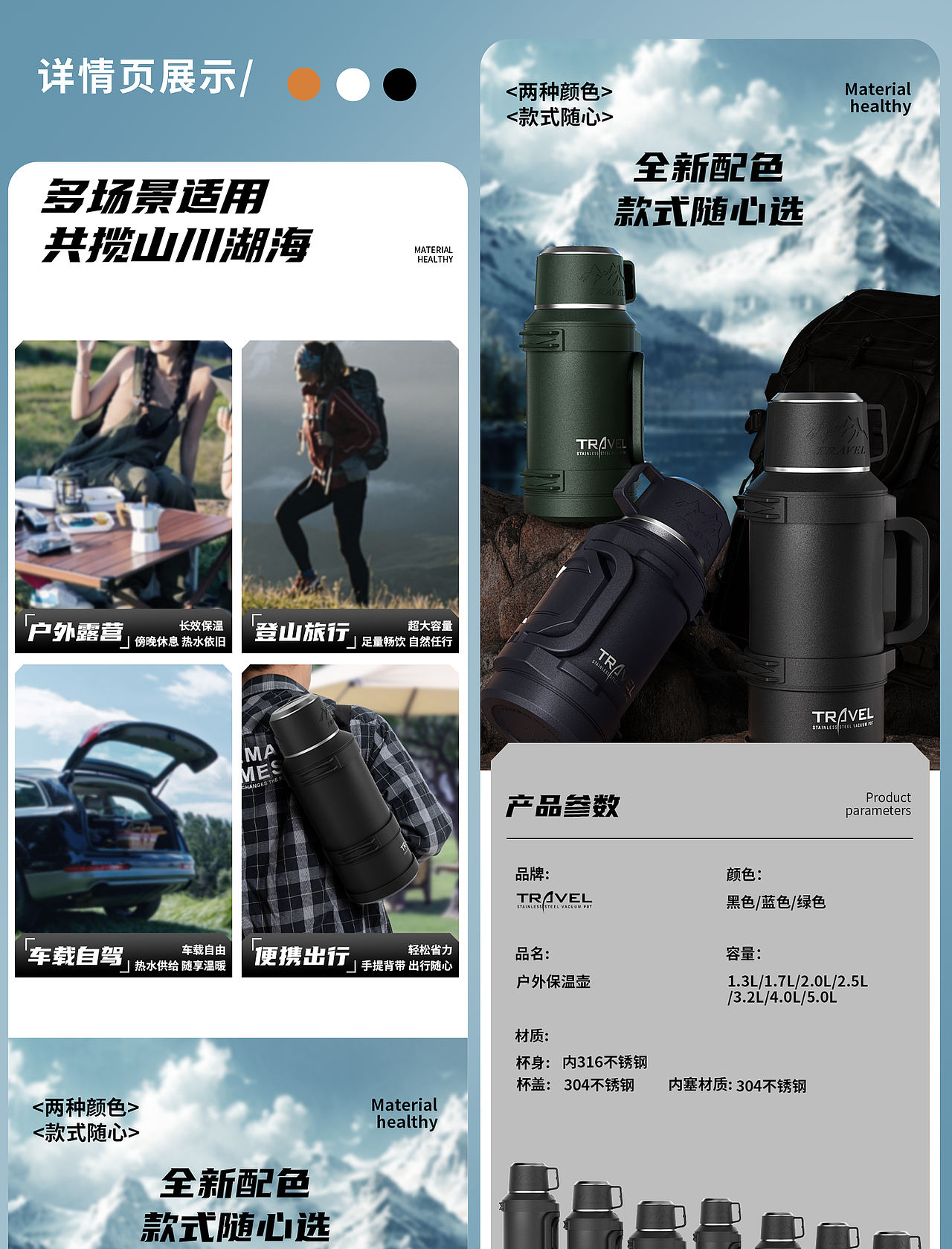 户外壶-详情页-案例分享（图ZMzgxODEzNzcy） - 电商 - 站酷设计师屿三视觉设计原创素材 - 站酷ZCOOL