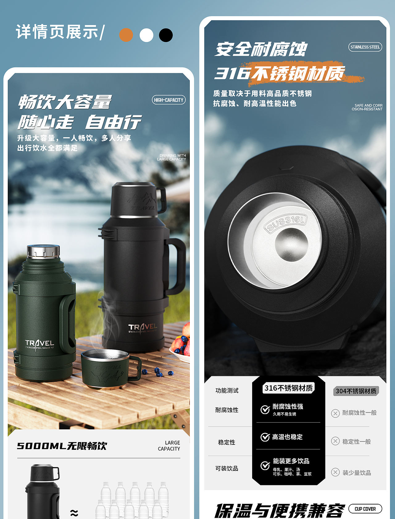 户外壶-详情页-案例分享（图ZMzgxODEzNzUy） - 电商 - 站酷设计师屿三视觉设计原创素材 - 站酷ZCOOL