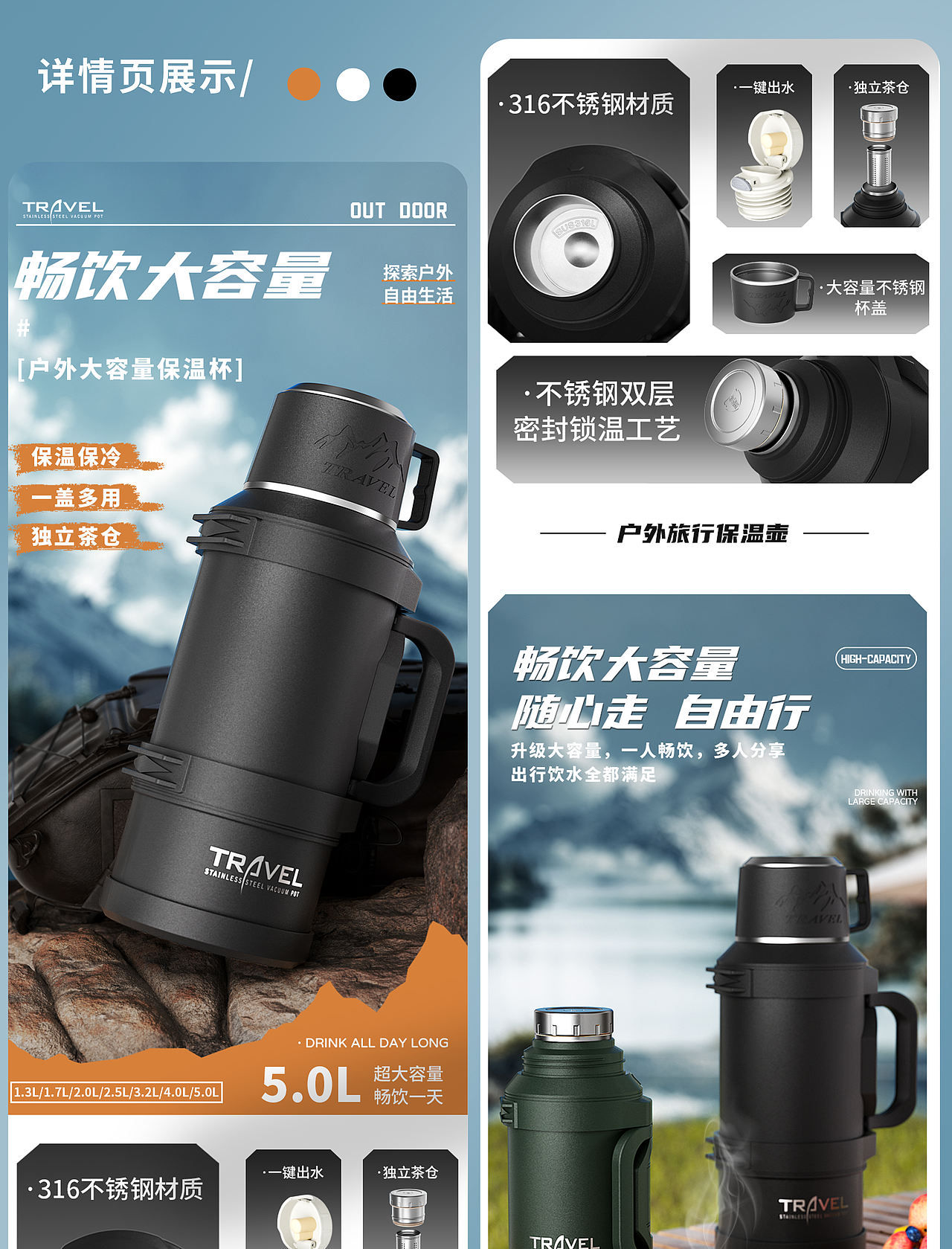 户外壶-详情页-案例分享（图ZMzgxODEzNzQ4） - 电商 - 站酷设计师屿三视觉设计原创素材 - 站酷ZCOOL