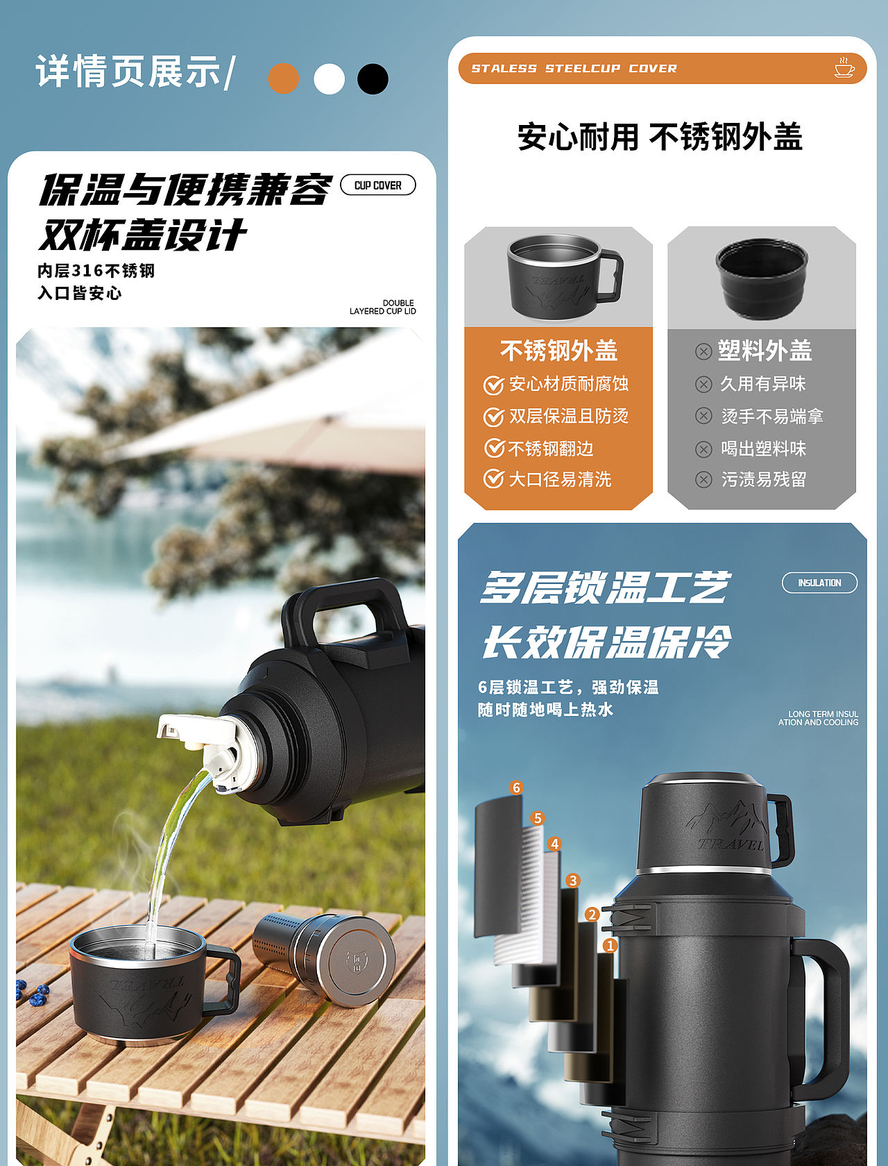户外壶-详情页-案例分享（图ZMzgxODEzNzU2） - 电商 - 站酷设计师屿三视觉设计原创素材 - 站酷ZCOOL
