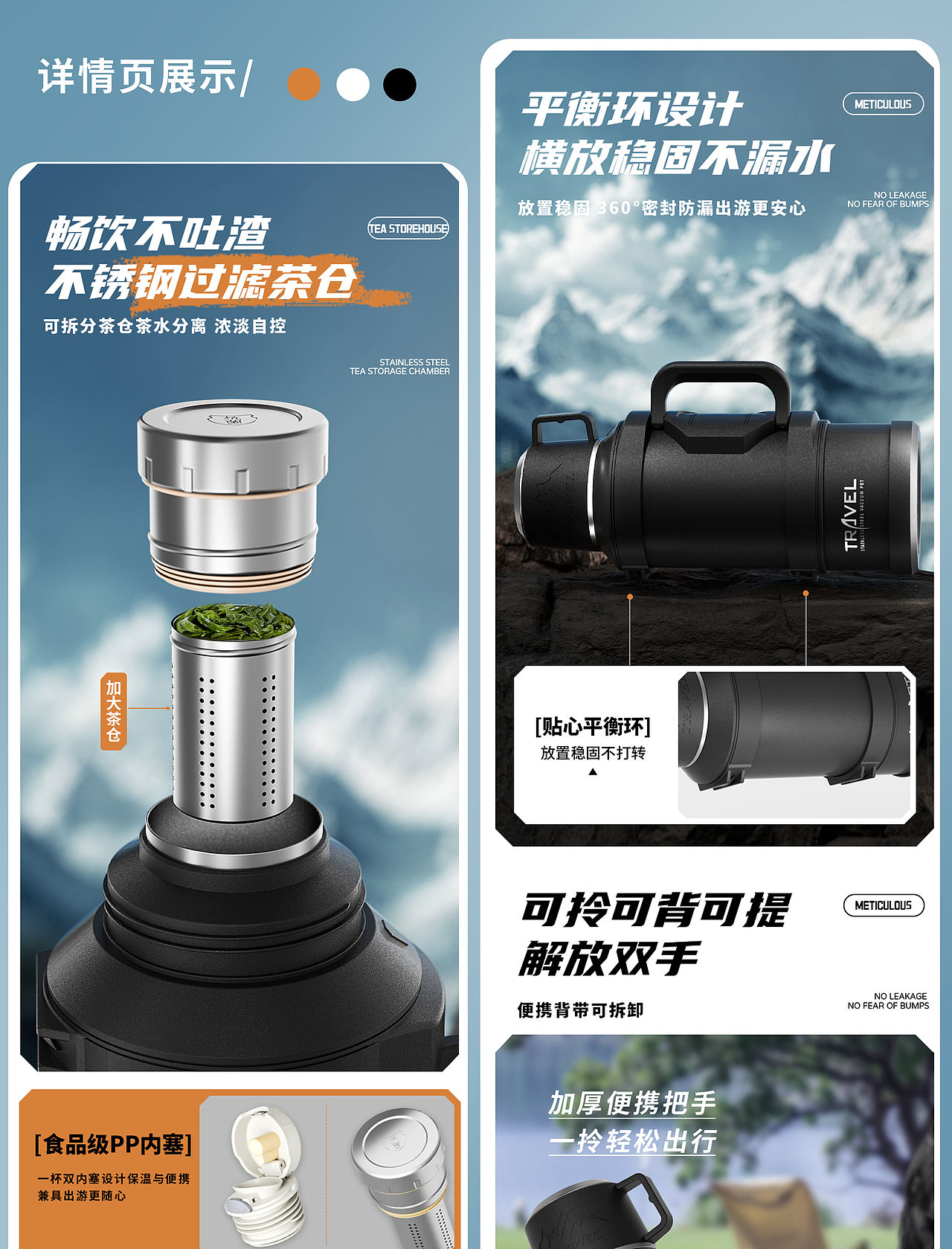 户外壶-详情页-案例分享（图ZMzgxODEzNzY0） - 电商 - 站酷设计师屿三视觉设计原创素材 - 站酷ZCOOL