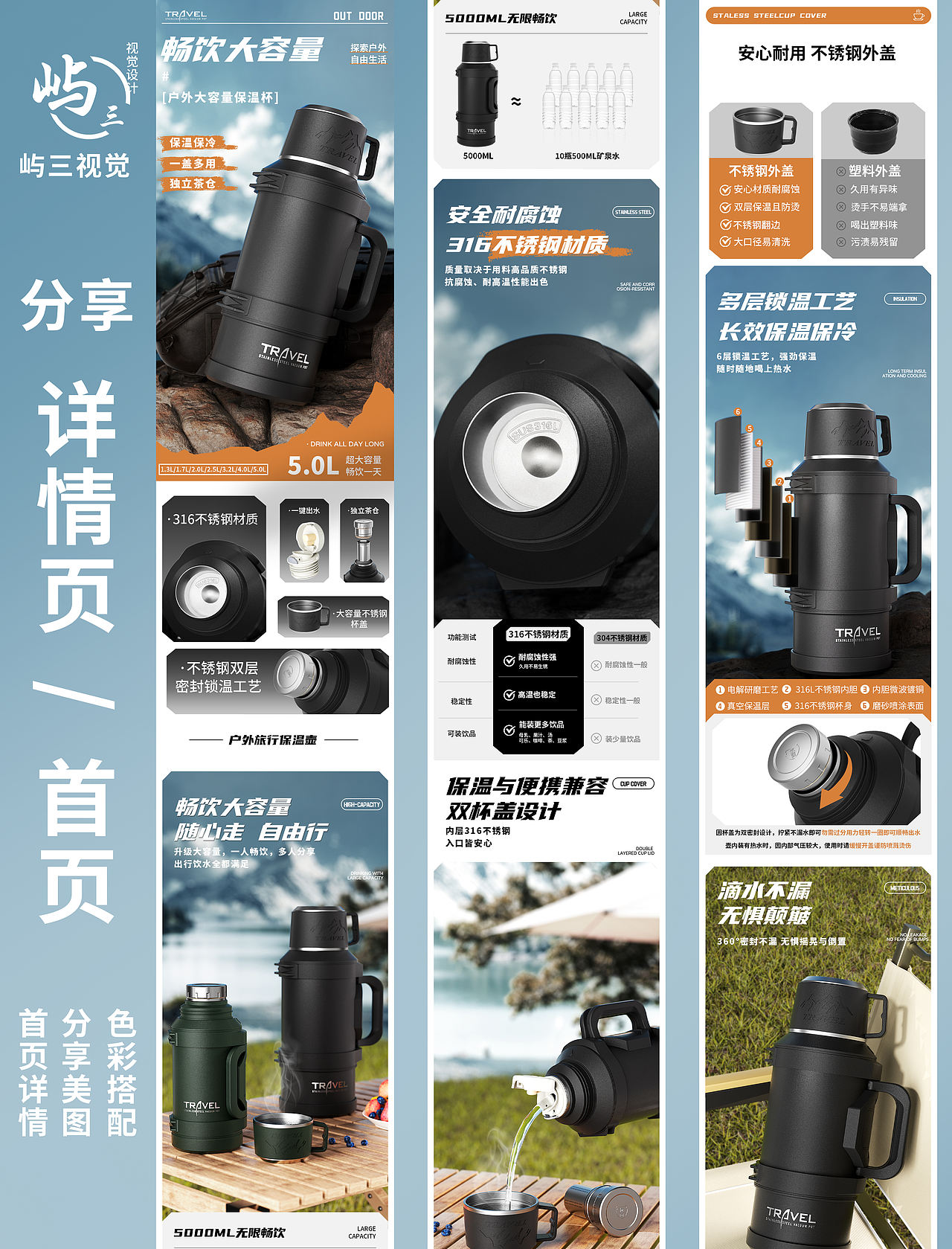 户外壶-详情页-案例分享（图ZMzgxODEzNzQ0） - 电商 - 站酷设计师屿三视觉设计原创素材 - 站酷ZCOOL