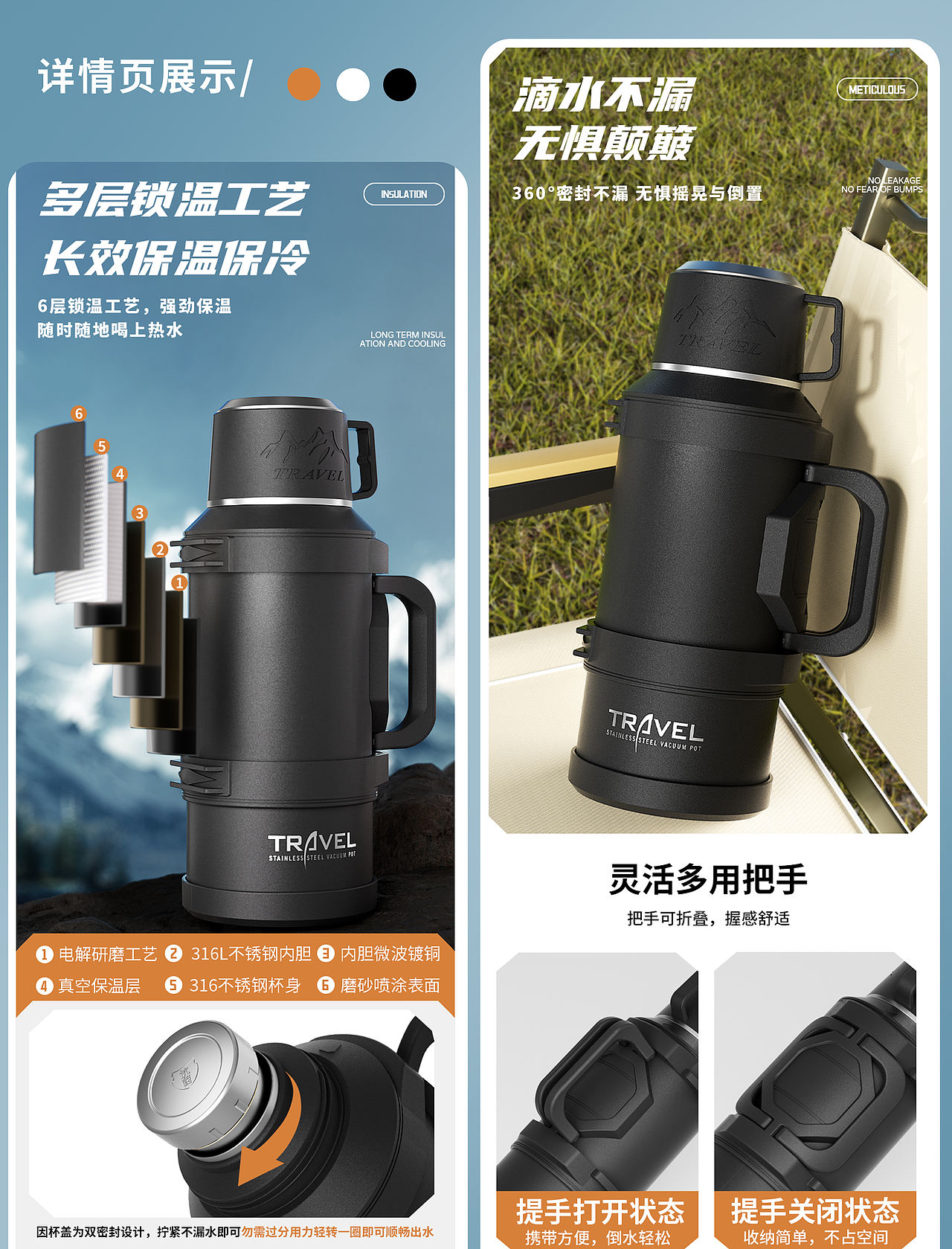 户外壶-详情页-案例分享（图ZMzgxODEzNzYw） - 电商 - 站酷设计师屿三视觉设计原创素材 - 站酷ZCOOL