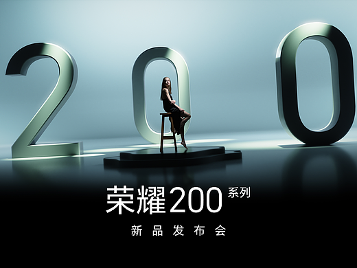 荣耀200系列新品发布会#Opening video