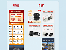 防水接头详情改版设计