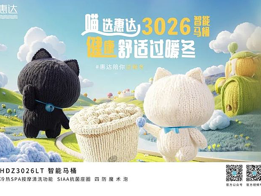 案例｜AI助力国货卫浴想象无限