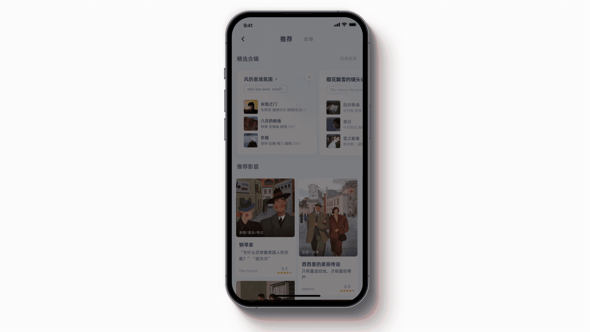 【小星河App】- 看电影,学单词,来社交(图ZMzgxODE1NTg0) - APP界面 - 站酷设计师川川大王原创素材 - 站酷ZCOOL