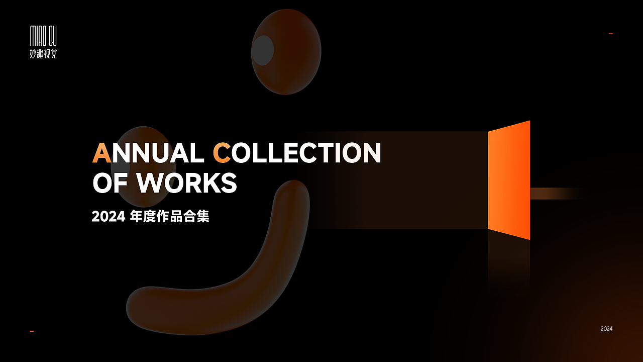 妙趣视觉【2024年度设计作品合集 — 上】（图ZMzgxODE1ODcy） - 产品 - 站酷设计师妙趣视觉原创素材 - 站酷ZCOOL