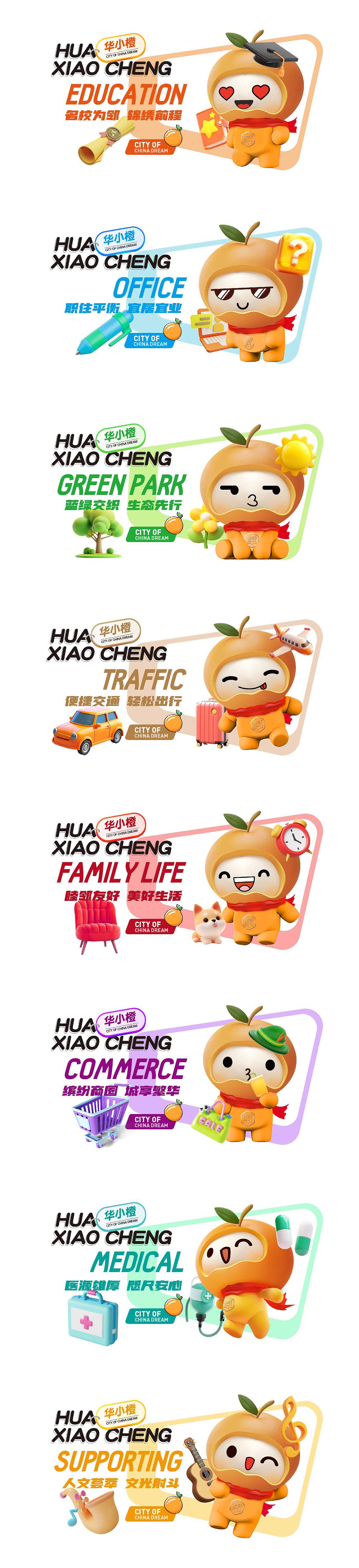 雄安城发华望城ip吉祥物