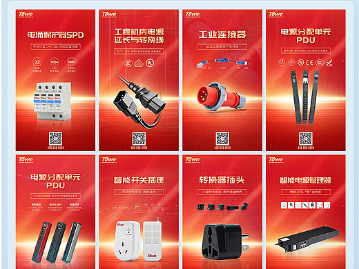 产品宣传图片