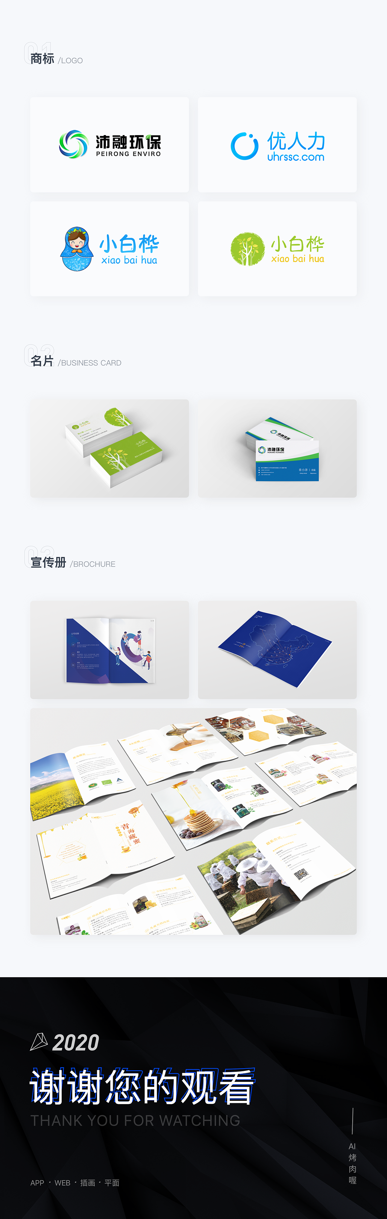 2020設(shè)計(jì)作品集（圖ZMzgxODIwMDY4） - APP界面 - 站酷設(shè)計(jì)師AI烤肉喔原創(chuàng)素材 - 站酷ZCOOL