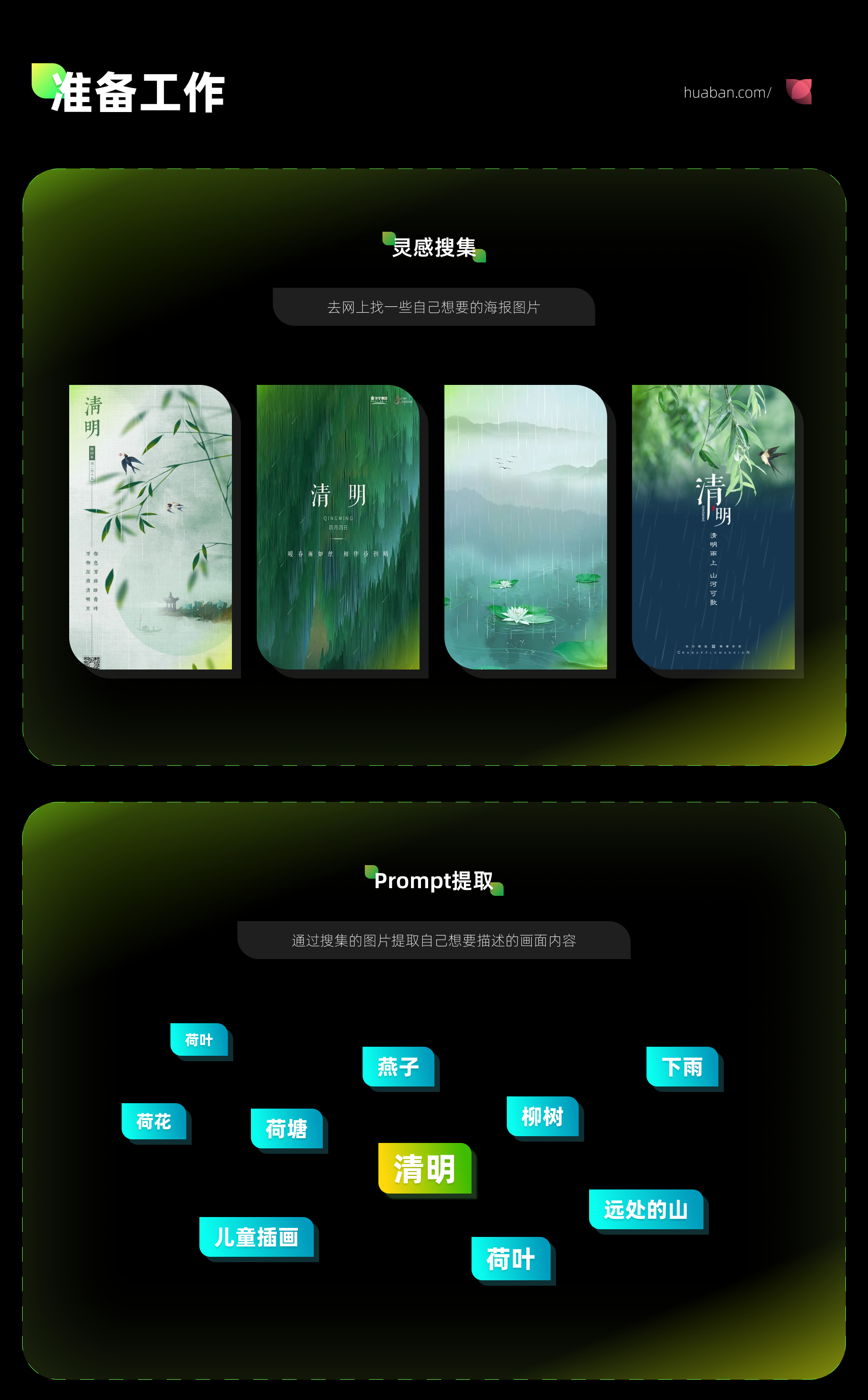 AI轻松拿捏“节气海报”