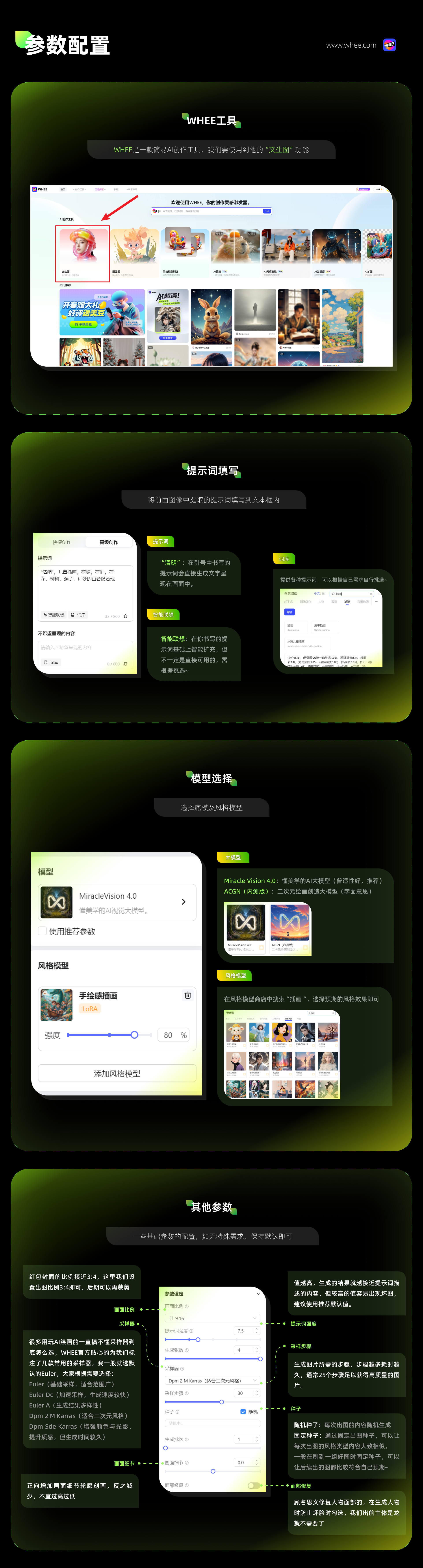 AI轻松拿捏“节气海报”