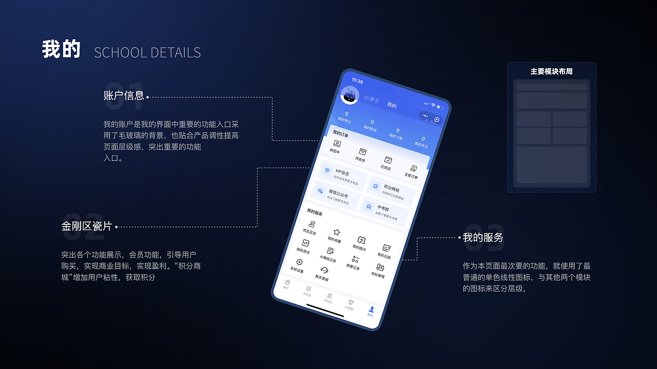 探校（图ZMzgxODI0MjMy） - 软件界面 - 站酷设计师1800线的ui设计师原创素材 - 站酷ZCOOL