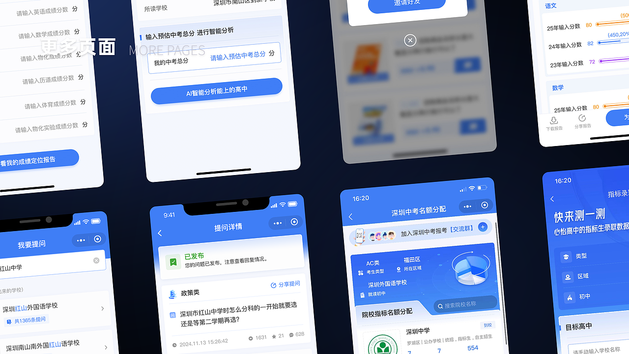 探校（图ZMzgxODI0MjM2） - 软件界面 - 站酷设计师1800线的ui设计师原创素材 - 站酷ZCOOL