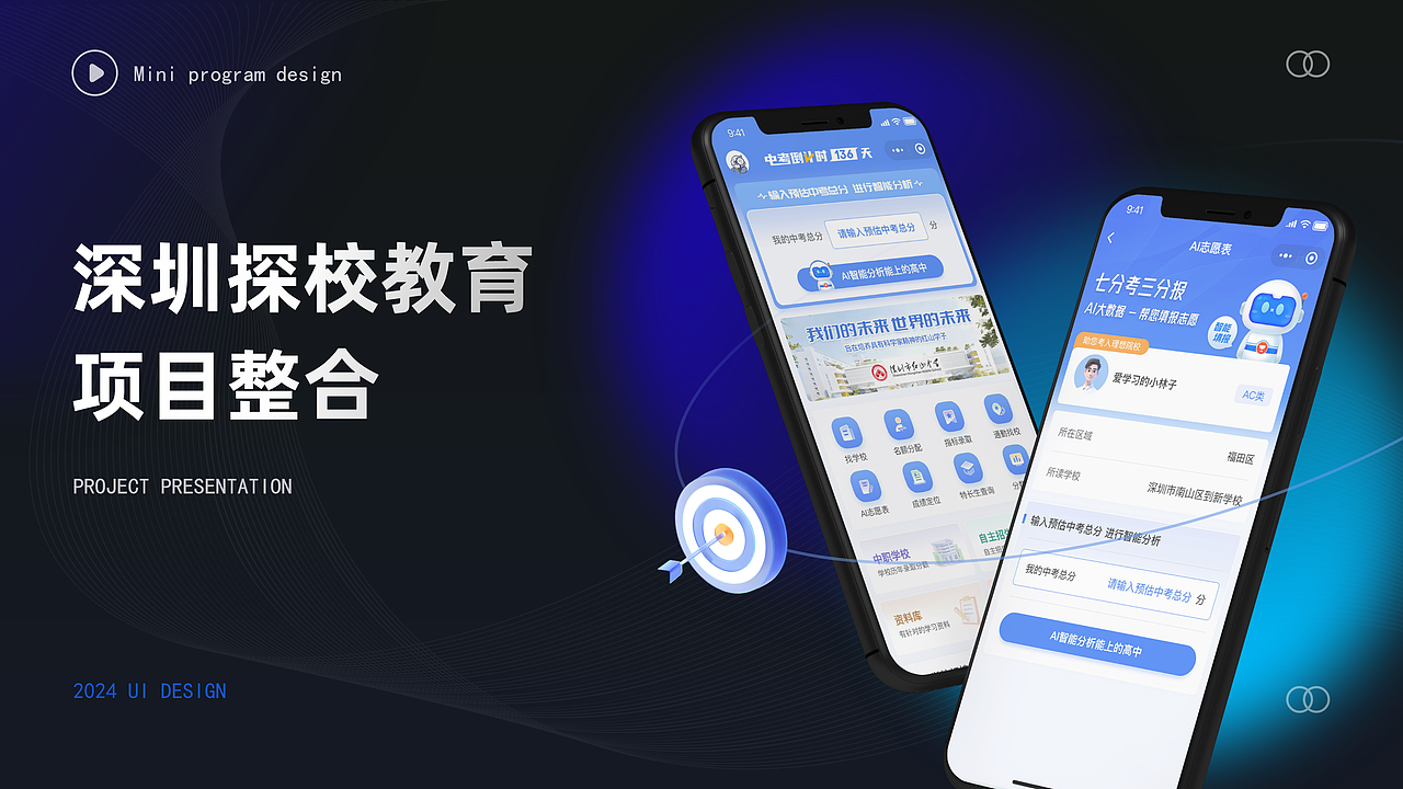 探校（图ZMzgxODI0MTc2） - 软件界面 - 站酷设计师1800线的ui设计师原创素材 - 站酷ZCOOL