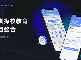 探校