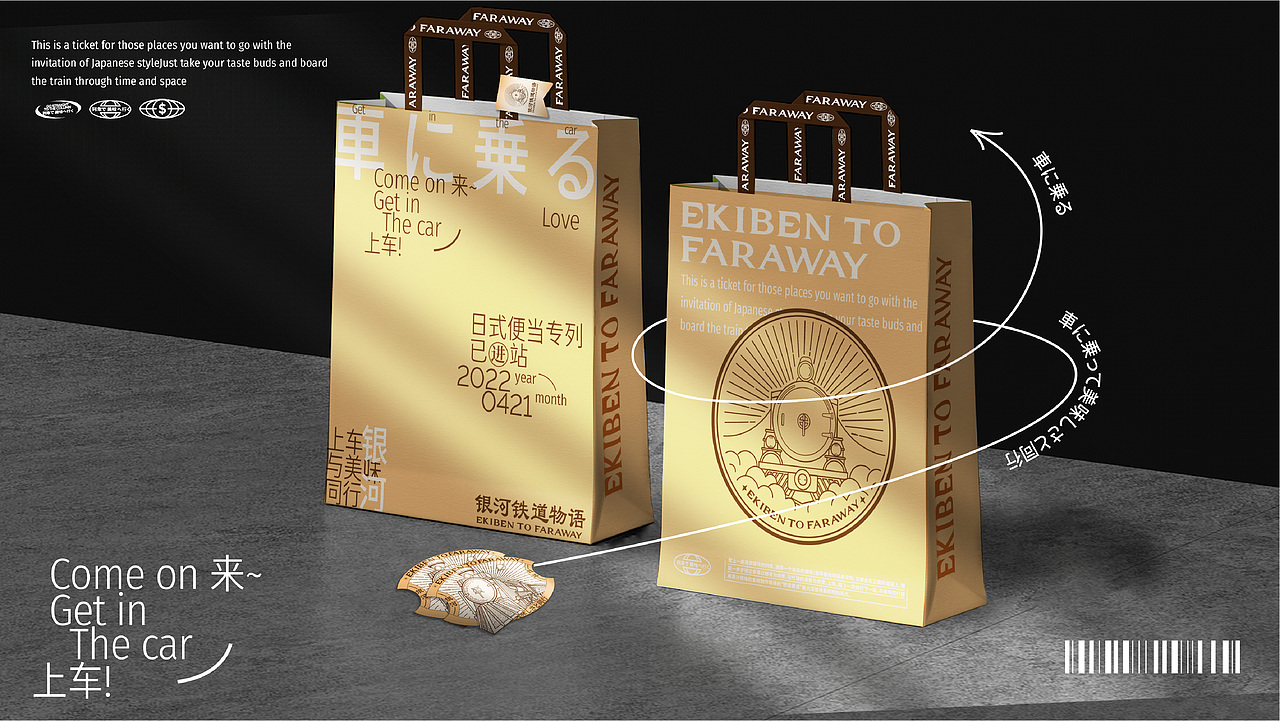 银河铁道物语｜日式便当美味专营｜餐饮设计（图ZMzgxODI0Mzc2） - 品牌 - 站酷设计师LamlamWoo原创素材 - 站酷ZCOOL