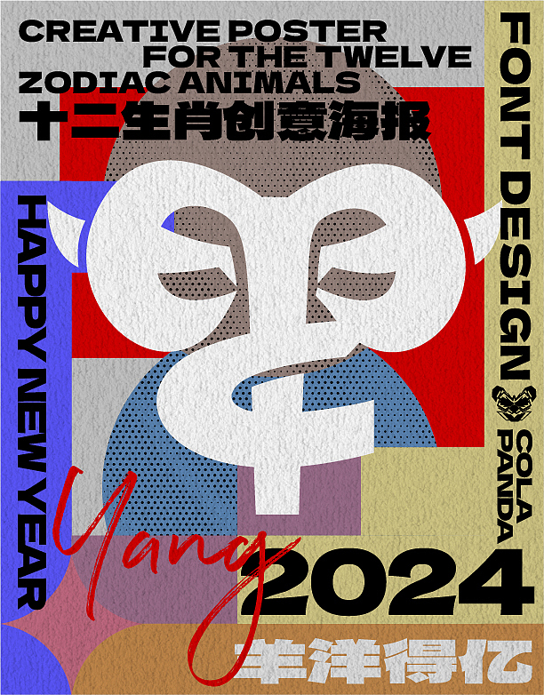 十二生肖字体设计（图ZMzgxODI0NjQw） - 字体/字形 - 站酷设计师Sunnyzhu原创素材 - 站酷ZCOOL