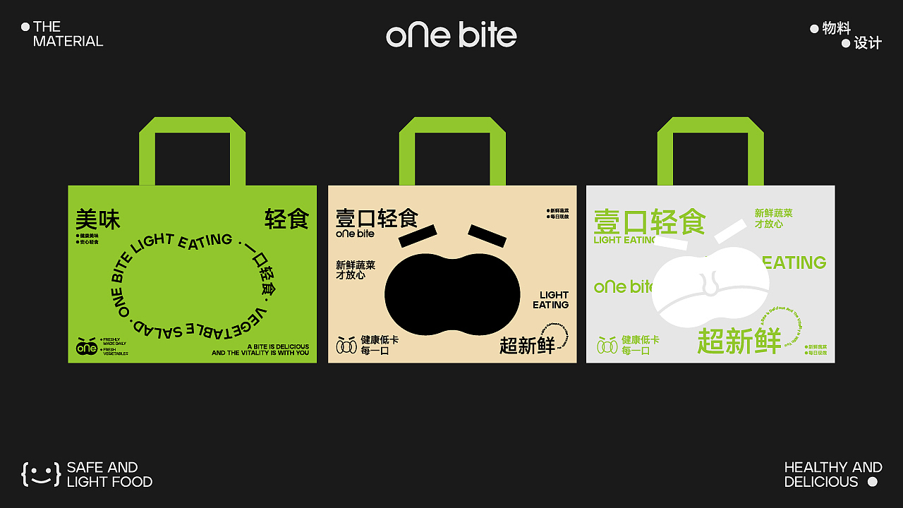 ONE BITE 壹口轻食 品牌设计（图ZMzgxODI1MDIw） - 品牌 - 站酷设计师HovY晗原创素材 - 站酷ZCOOL
