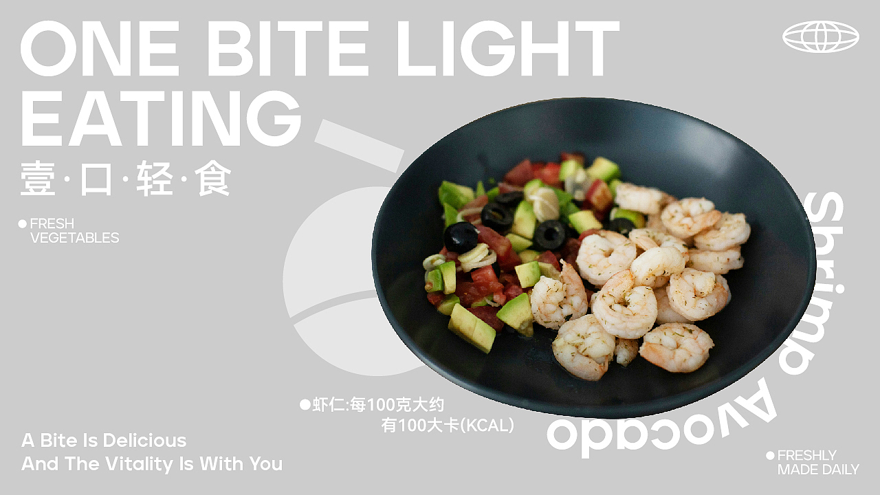 ONE BITE 壹口轻食 品牌设计（图ZMzgxODI1MDQ0） - 品牌 - 站酷设计师HovY晗原创素材 - 站酷ZCOOL
