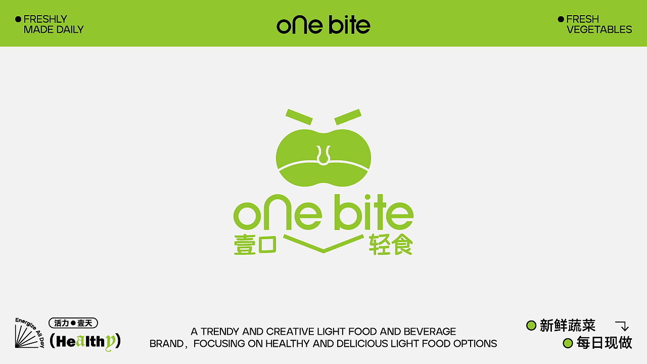 ONE BITE 壹口轻食 品牌设计（图ZMzgxODI0OTcy） - 品牌 - 站酷设计师HovY晗原创素材 - 站酷ZCOOL