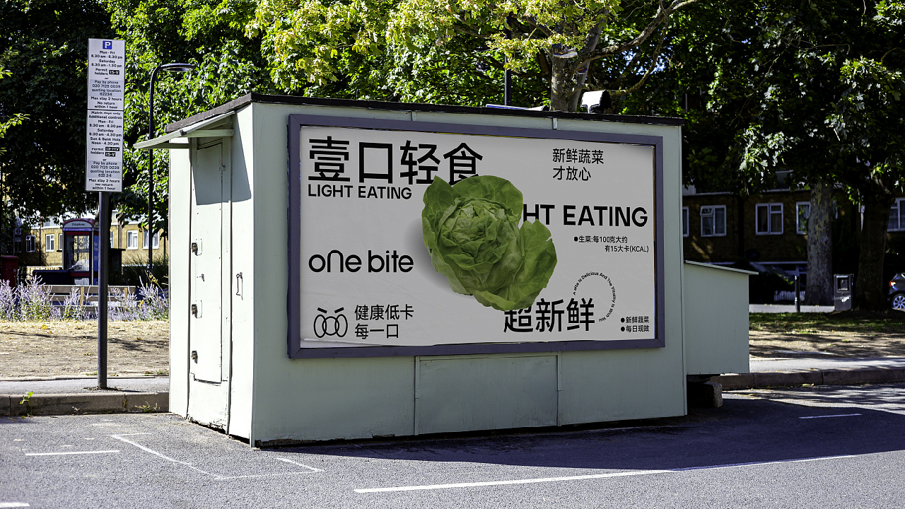 ONE BITE 壹口轻食 品牌设计（图ZMzgxODI1MDUy） - 品牌 - 站酷设计师HovY晗原创素材 - 站酷ZCOOL