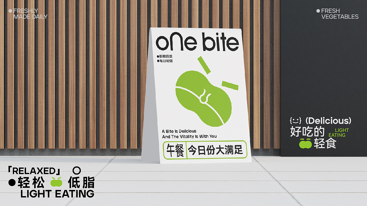 ONE BITE 壹口轻食 品牌设计（图ZMzgxODI1MDU2） - 品牌 - 站酷设计师HovY晗原创素材 - 站酷ZCOOL