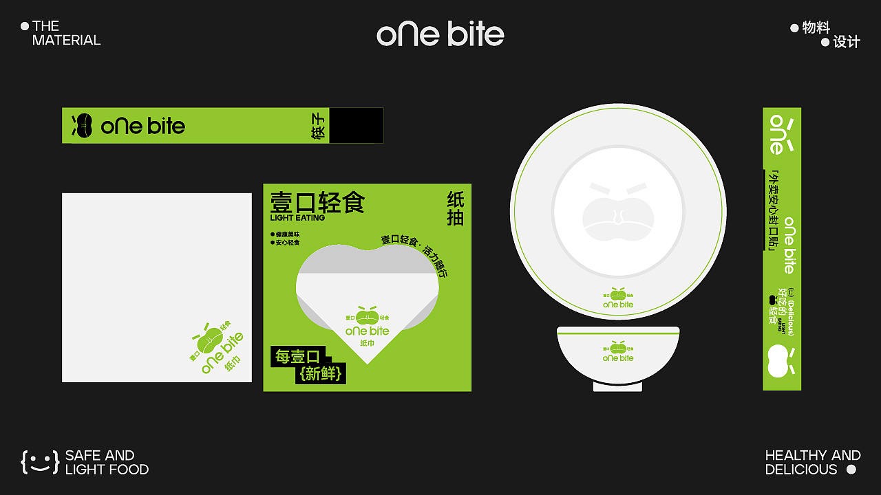 ONE BITE 壹口轻食 品牌设计（图ZMzgxODI1MDY4） - 品牌 - 站酷设计师HovY晗原创素材 - 站酷ZCOOL