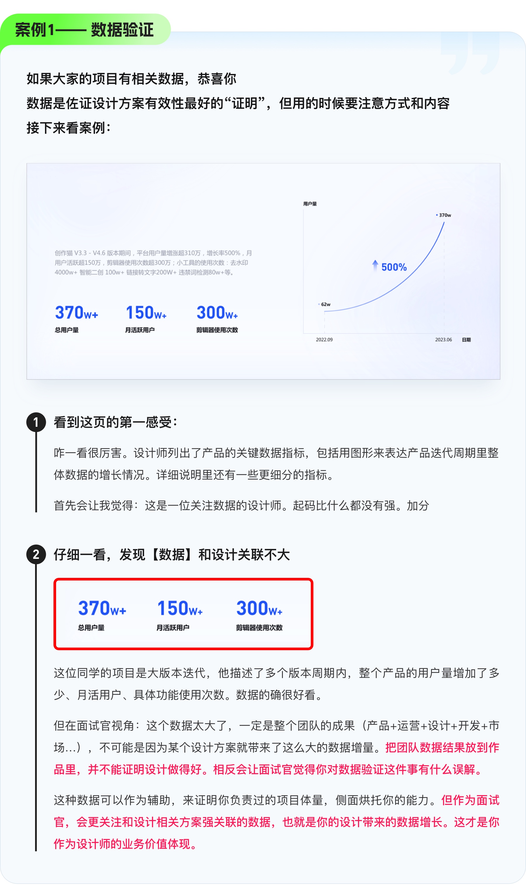 大厂设计总监原来是这么写【设计总结】（图ZMTQ5NjcwODg=） - 教程 - 站酷设计师设计师三金原创素材 - 站酷ZCOOL