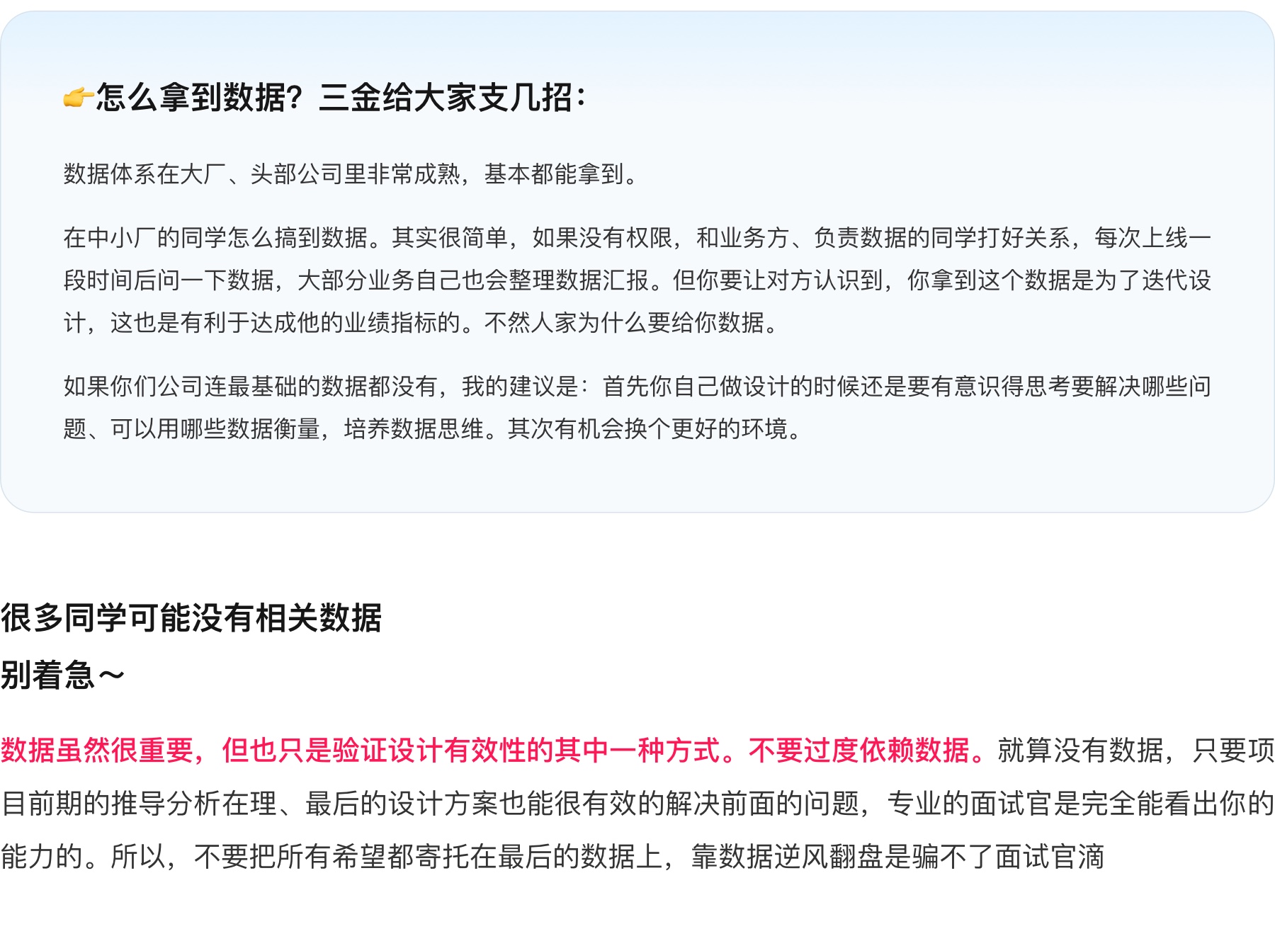 大厂设计总监原来是这么写【设计总结】