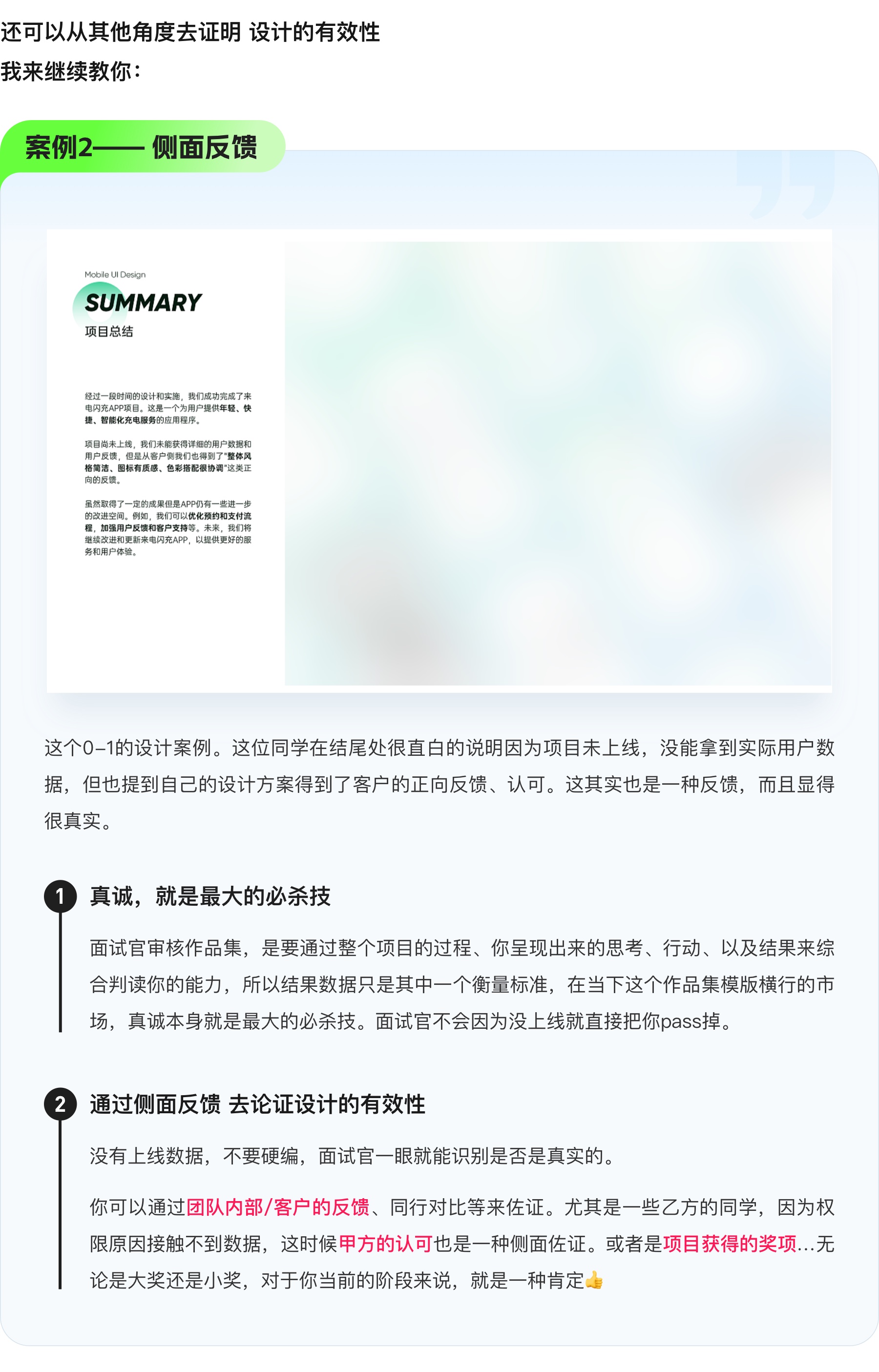 大厂设计总监原来是这么写【设计总结】（图ZMTQ5NjcxMDA=） - 教程 - 站酷设计师设计师三金原创素材 - 站酷ZCOOL