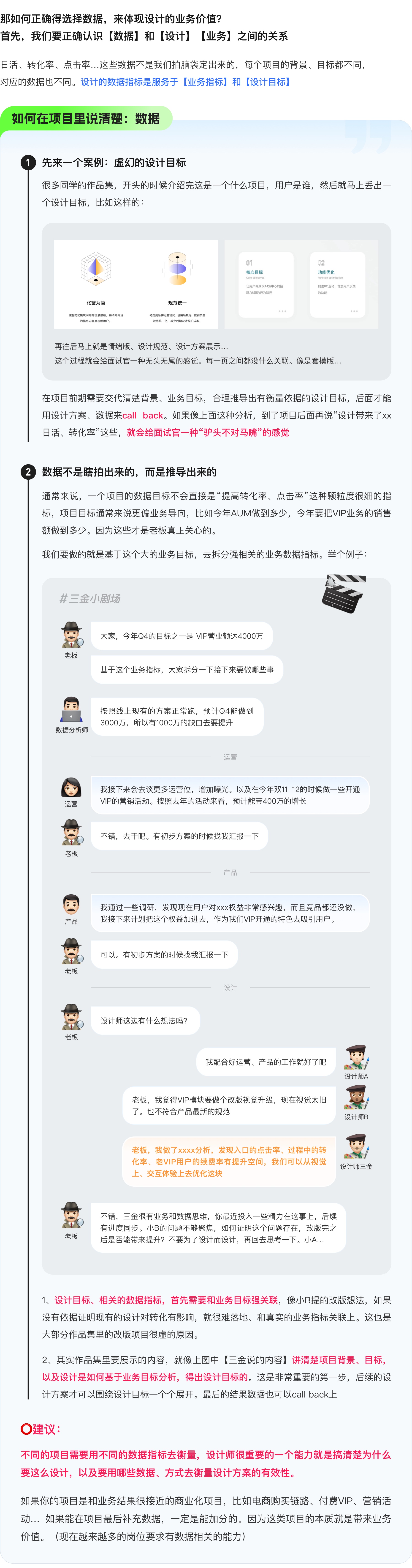 大厂设计总监原来是这么写【设计总结】