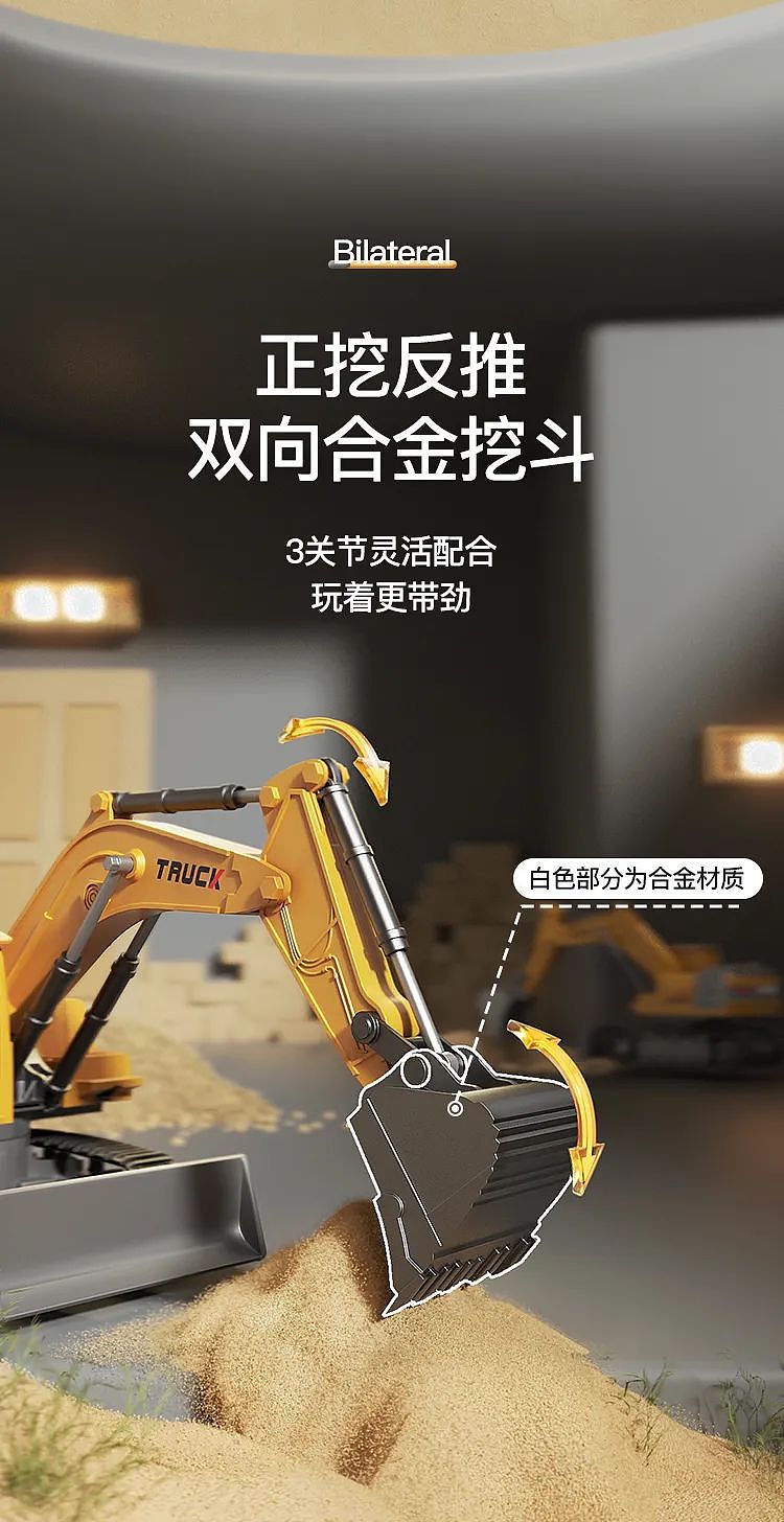 高级挖掘机详情制作（图ZMzgxODMxNTk2） - 电商 - 站酷设计师ZLM0原创素材 - 站酷ZCOOL