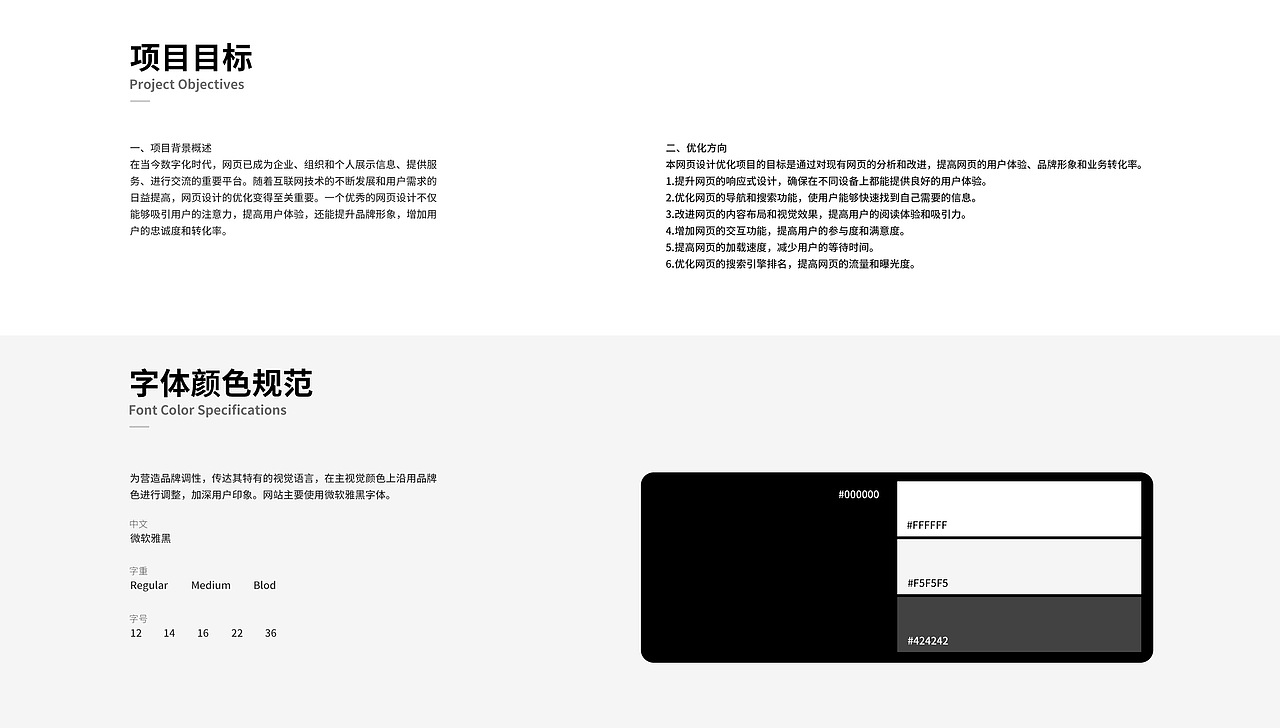 网页设计优化（图ZMzgxODMyMTQw） - 企业官网 - 站酷设计师邹宇杰原创素材 - 站酷ZCOOL