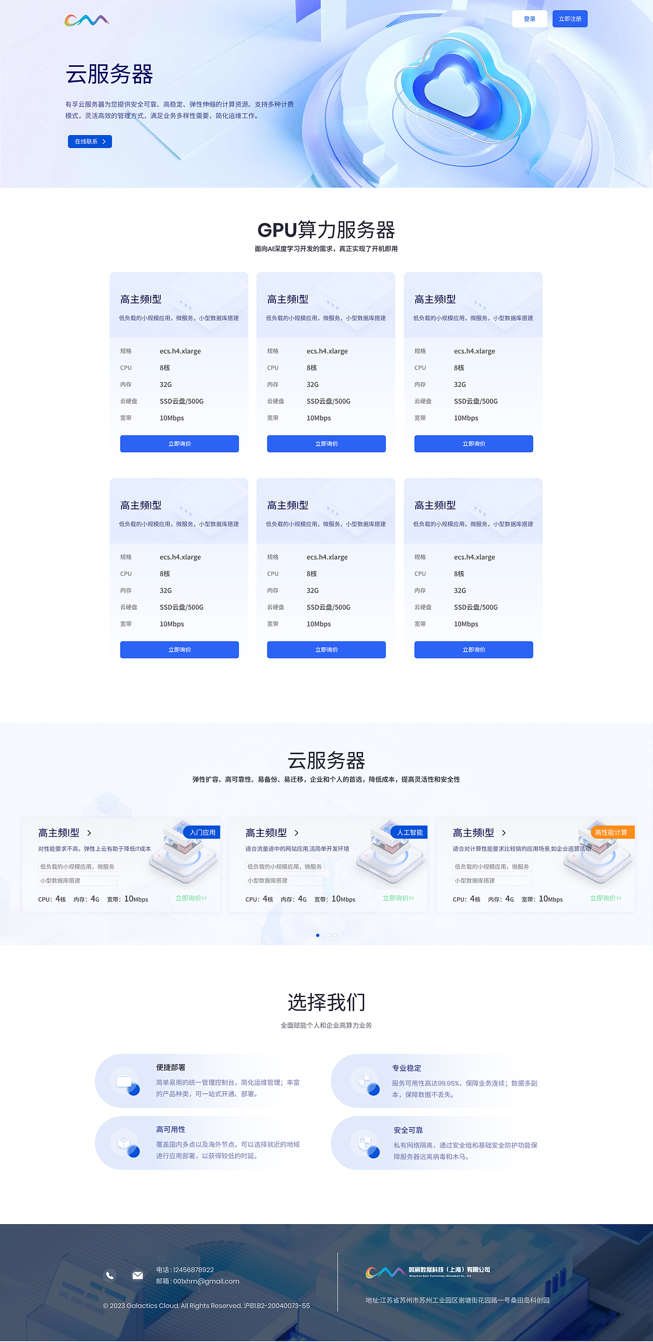 有孚云,GPU算力服务器
